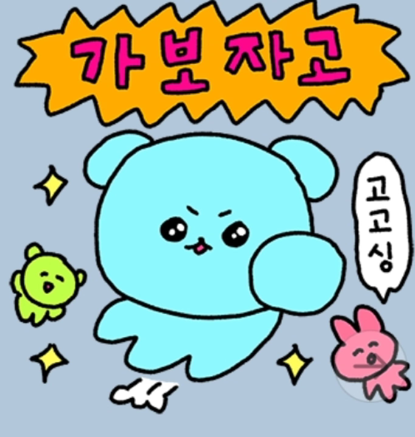 맨날뭐사는애