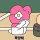굉굉우럭다