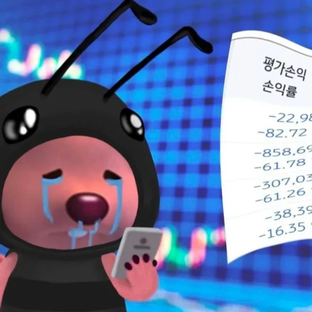 개미루피