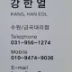 늑아