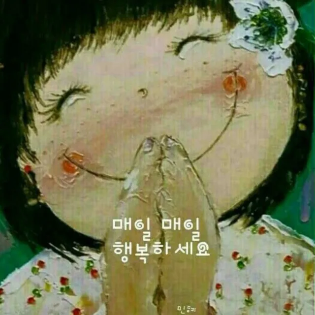 행복한미소와함께