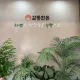 감동한돈