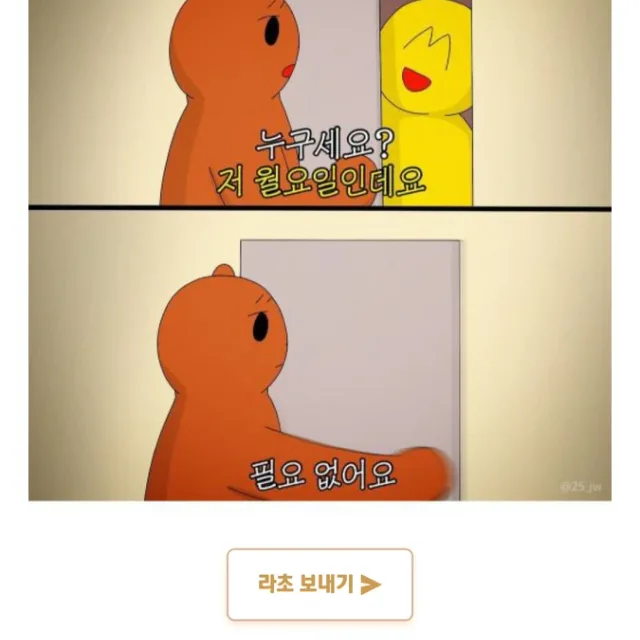 네잎클로버