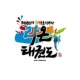 라온태권도