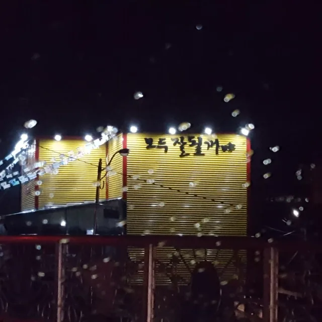 징구라이더