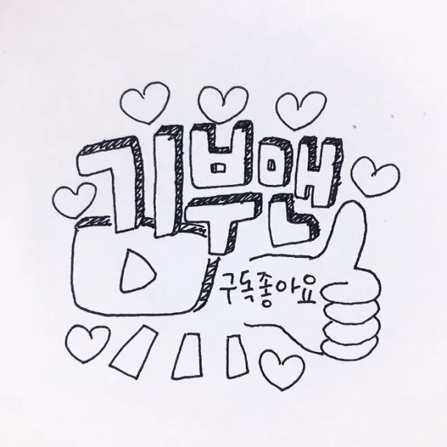 인테리어하는기부맨