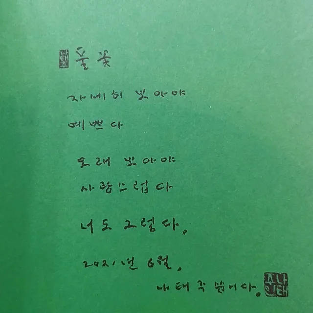 행복귀촌