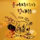 굿모닝