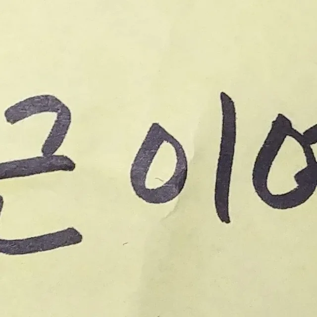 지니