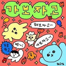 한교동