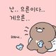 은깽이
