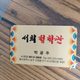 공주