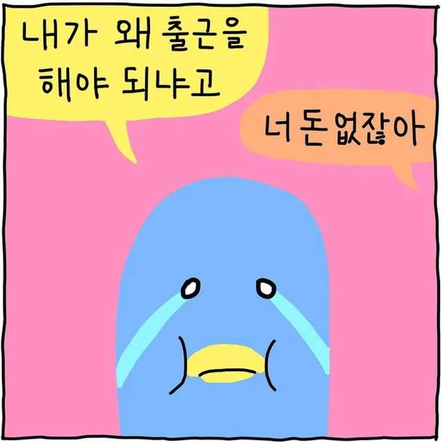 꽥꽥