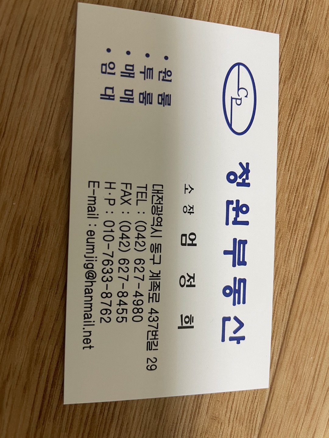 청산애