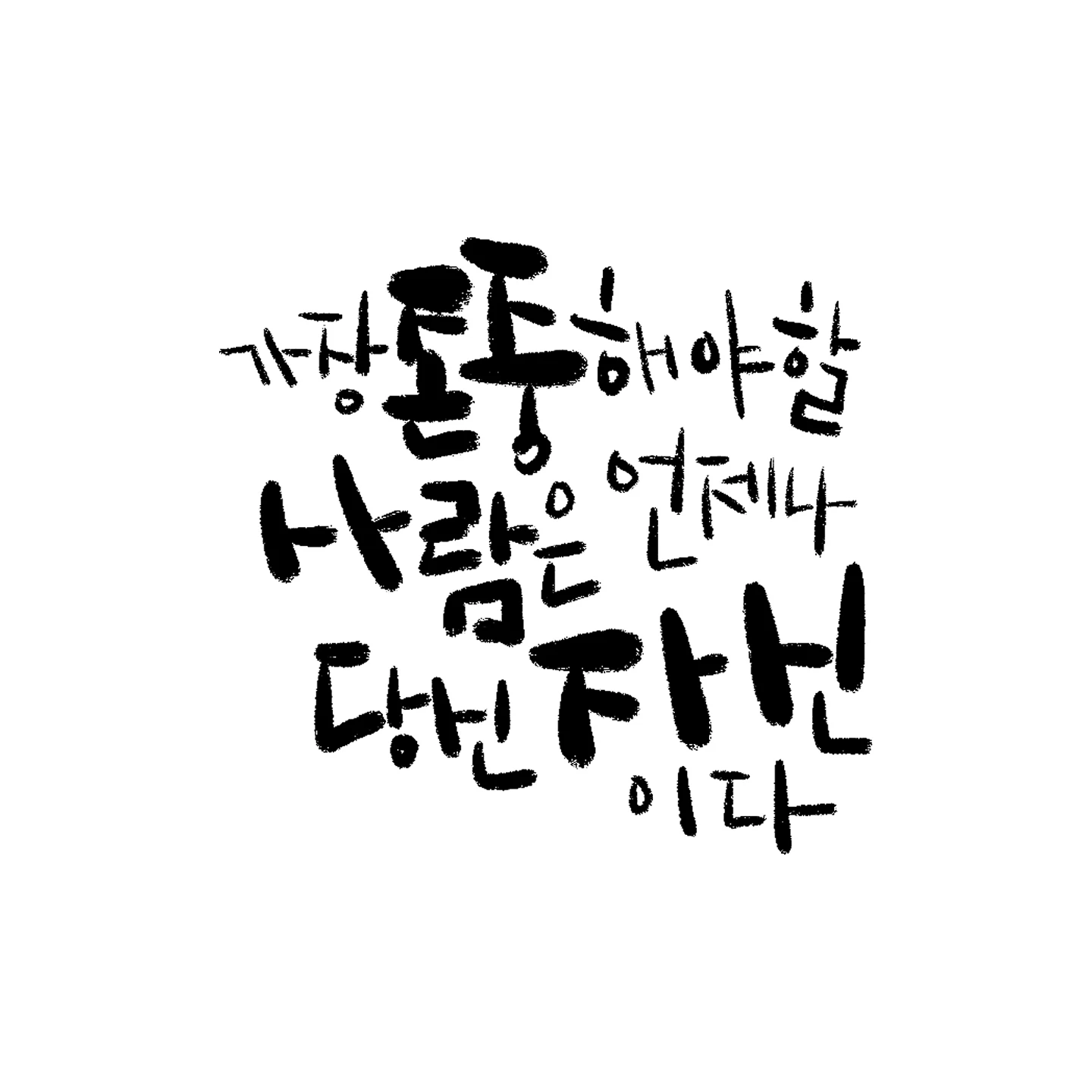 나누는기쁨거래하는즐거움