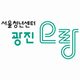 서울청년센터광진오랑
