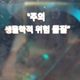 사탕해