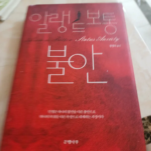 유노라떼