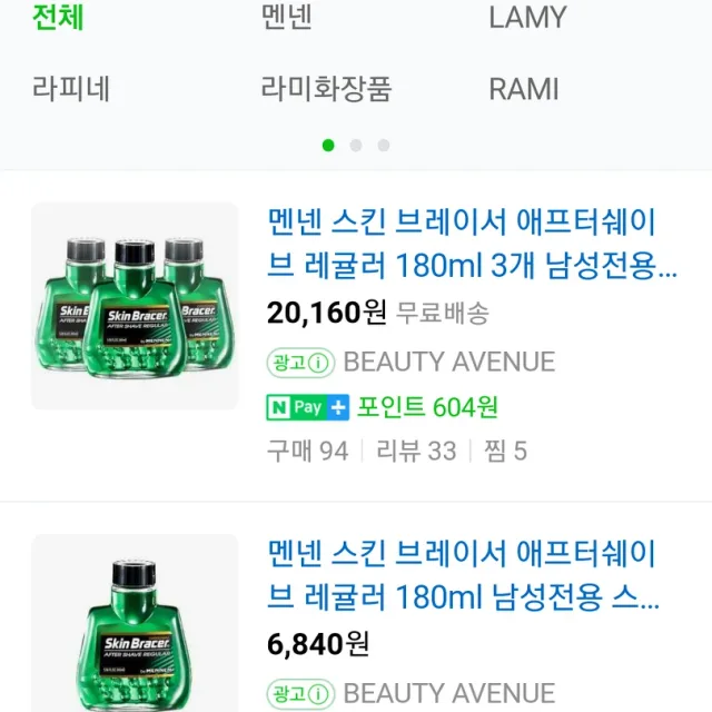 방아잎