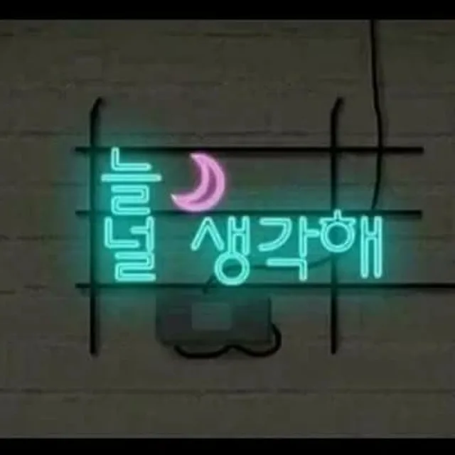광명댁