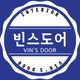 빈스도어