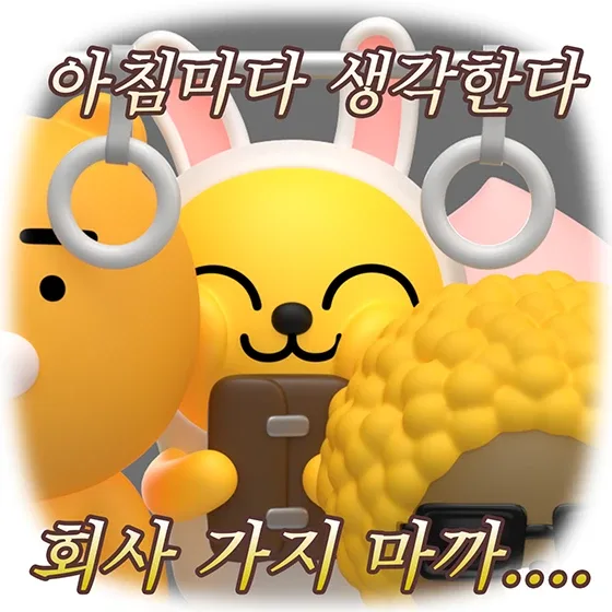 당근미어캣