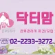 닥터맘동대문광진중랑점