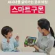 구몬학습