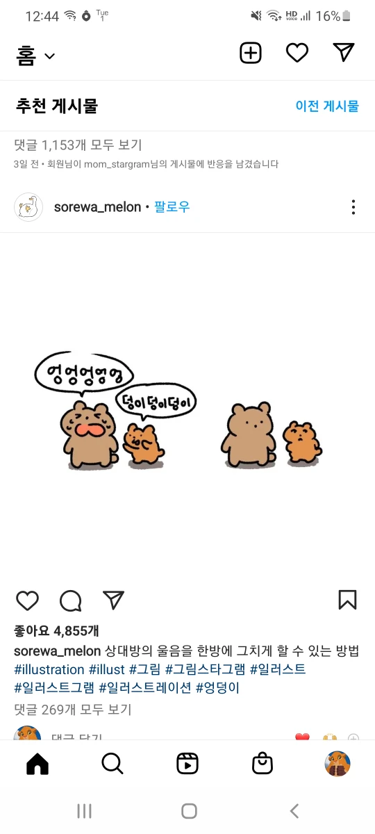 두치뿌꾸