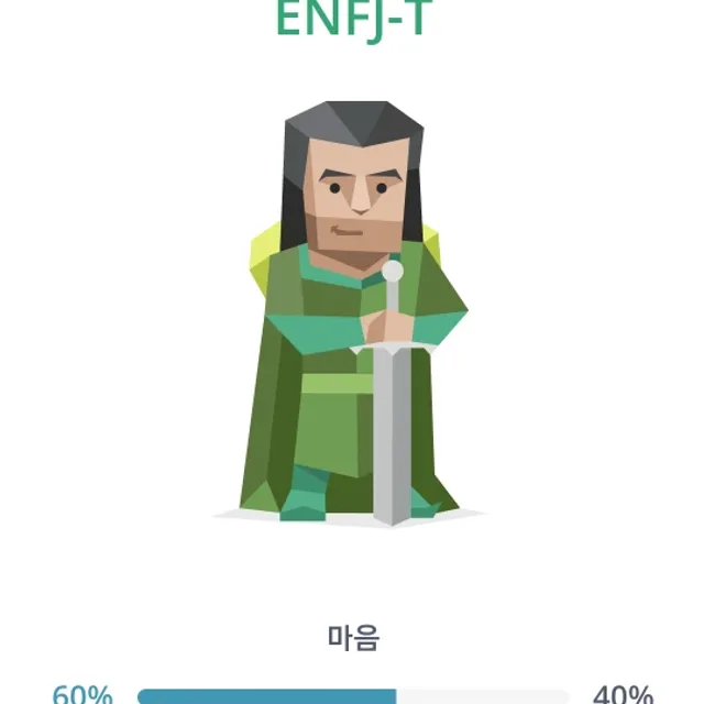 엔프제이티