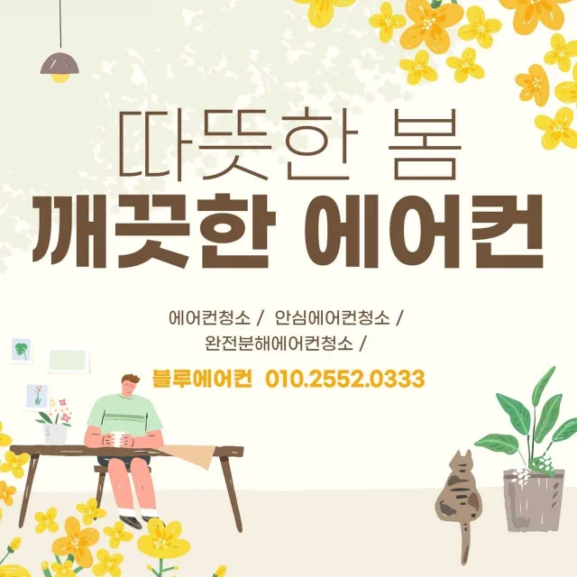 블루에어컨Eng