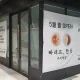 빠레뜨수서점