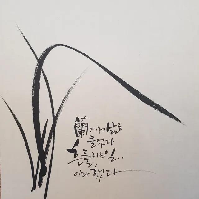 인생예술
