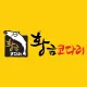 황금코다리대표