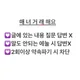 데이지