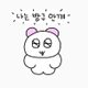 덩덩이