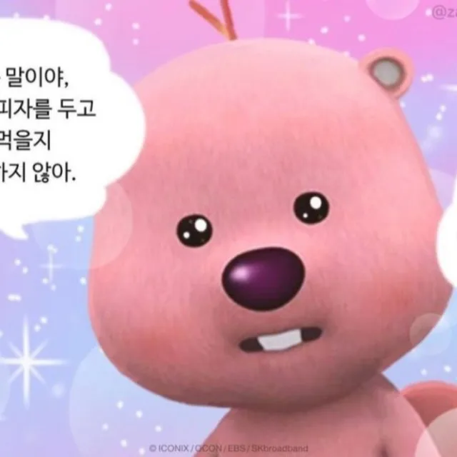 떼잉