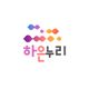 하은누리