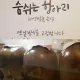 막불감동