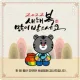 대광