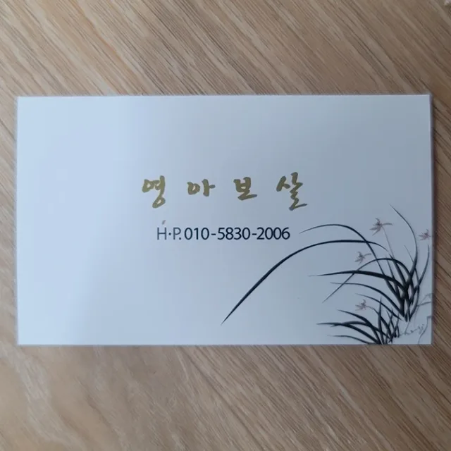 근아