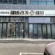 해바라기손세차