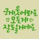 거누보노