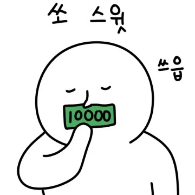 빚과송금