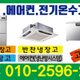 우성공조설비