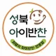성아찬