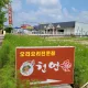 천연애