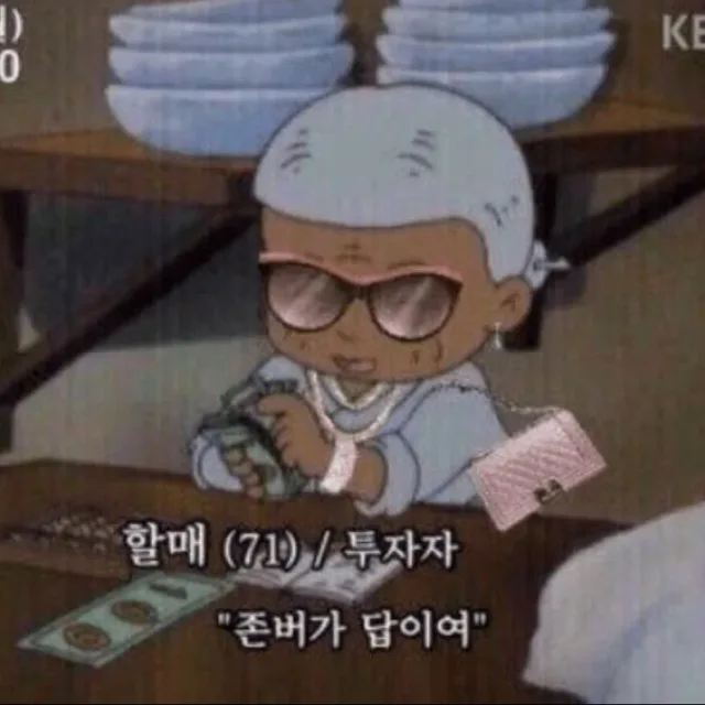 원금의반