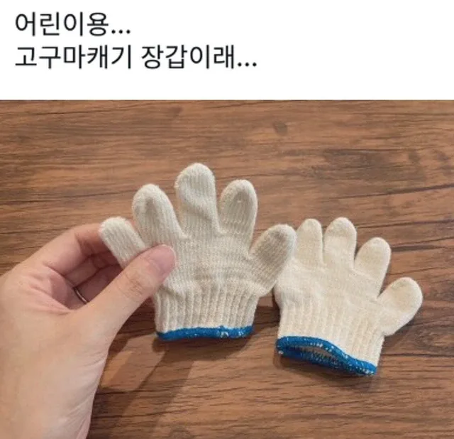 고구마장사