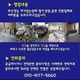 동주철거